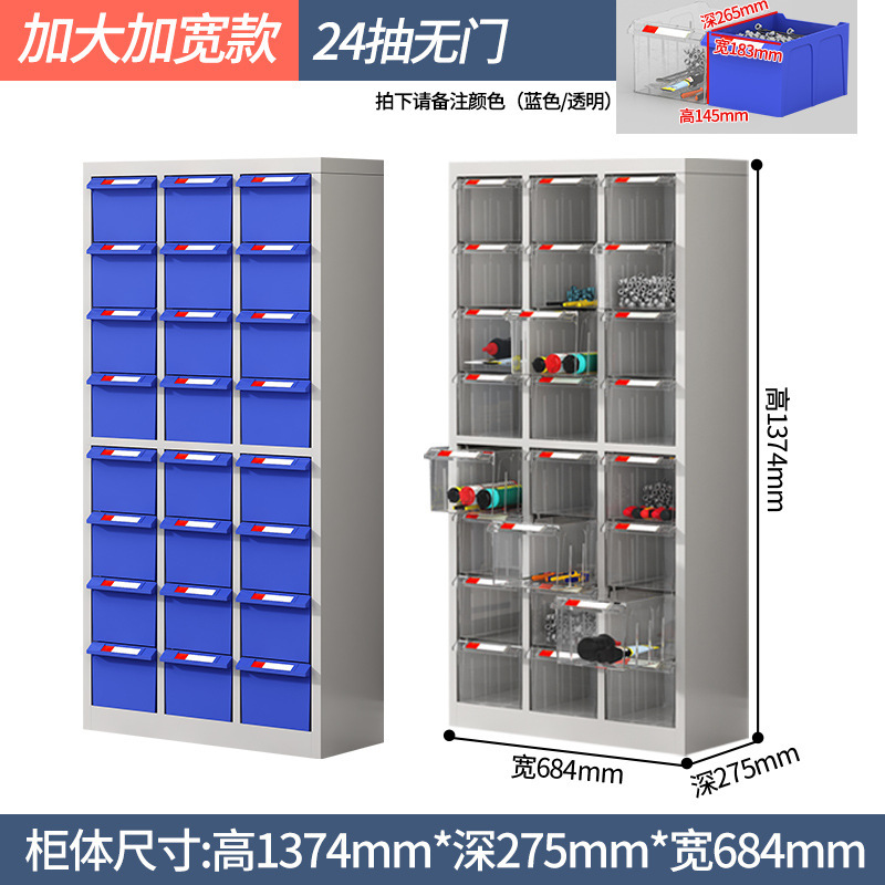 部品キャビネット引き出し式サンプルキャビネット|undefined