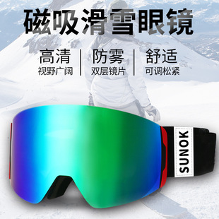 2021 New Manufacturer's Ready-Made Magnetic Sports Ski Glasses Double Curved Cylindrical Snow Goggles Outdoor Goggles Ski Goggles