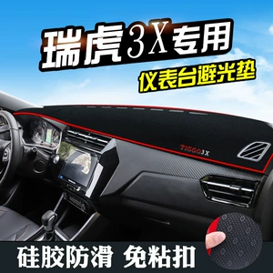 Chery Tiggo 3X Dashboard Sunshade Mat, Sun Protection for the Center Console, Tiggo 3X Plus Dashboard Sunshade