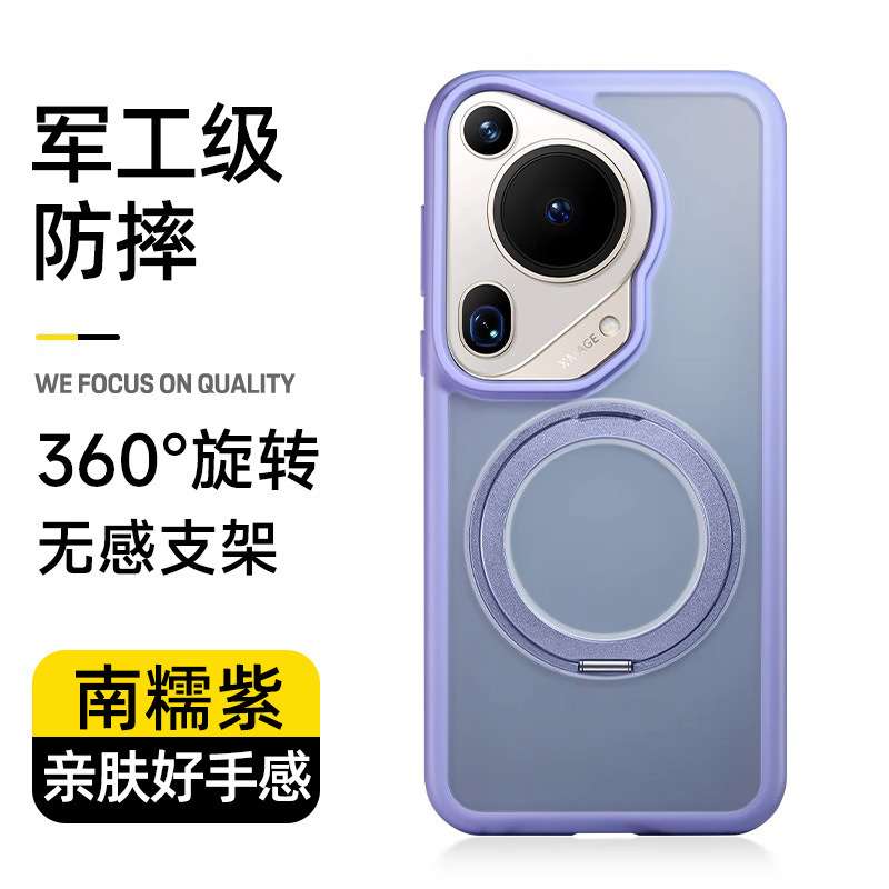 Huawei Pura80Ultra 携帯電話ケース Pura70Pro 磁気保護カバー 80Pro+ ピンブラケットケースに適しています。|undefined