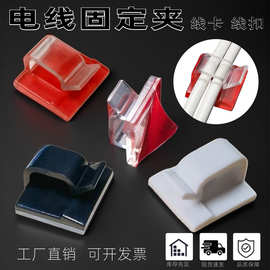 牢固耐用自黏线卡 强力带背粘胶式塑料固定卡扣理线器-电线线夹