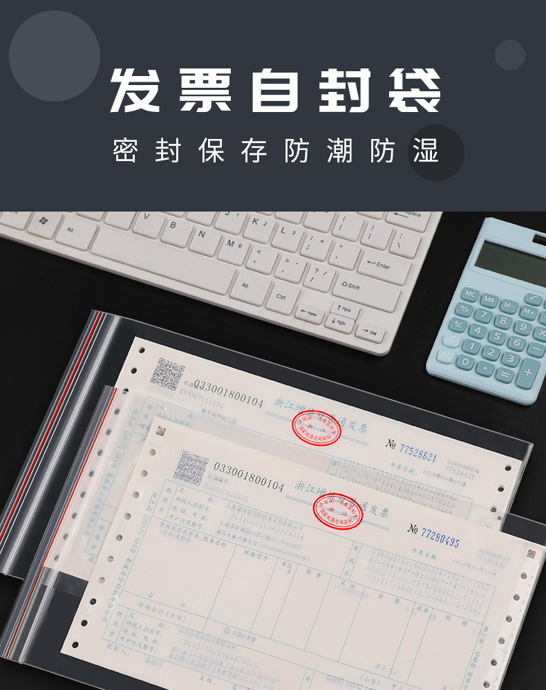 加厚发票袋增值税发票专用牛皮纸信封自封口防水文件袋a5发票夹-阿里巴巴