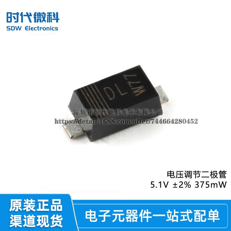 原装BZT52H-B5V1,115 SOD-123F 电压调节二极管