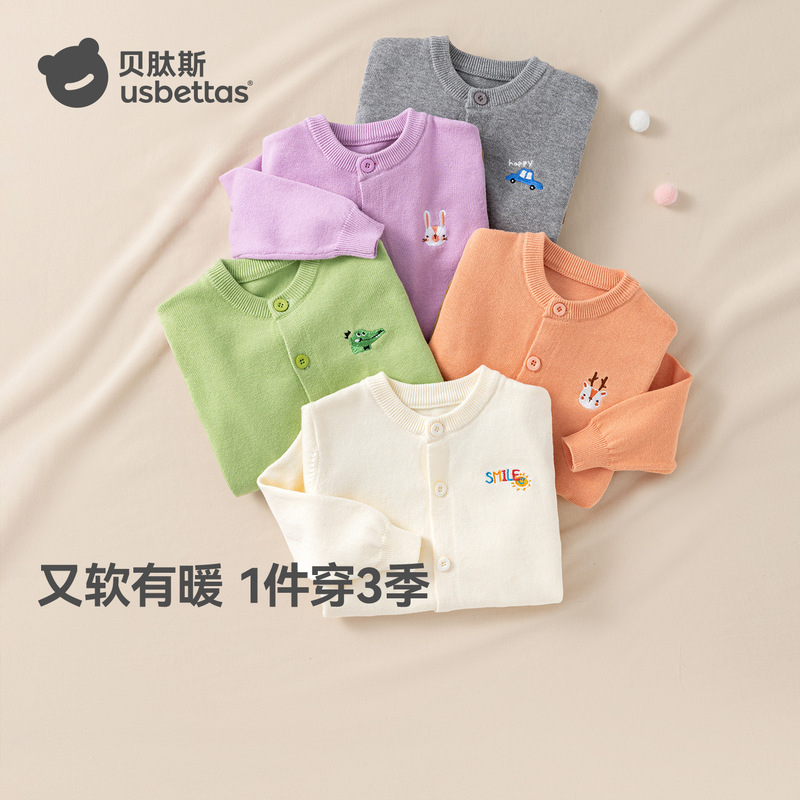 [Clearance] Betas Children's Sweater Spring and Autumn 2025 New Style Boys' Cardigan Jacket Girls' Base Layer