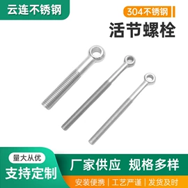 其他索具;起重链条;螺栓