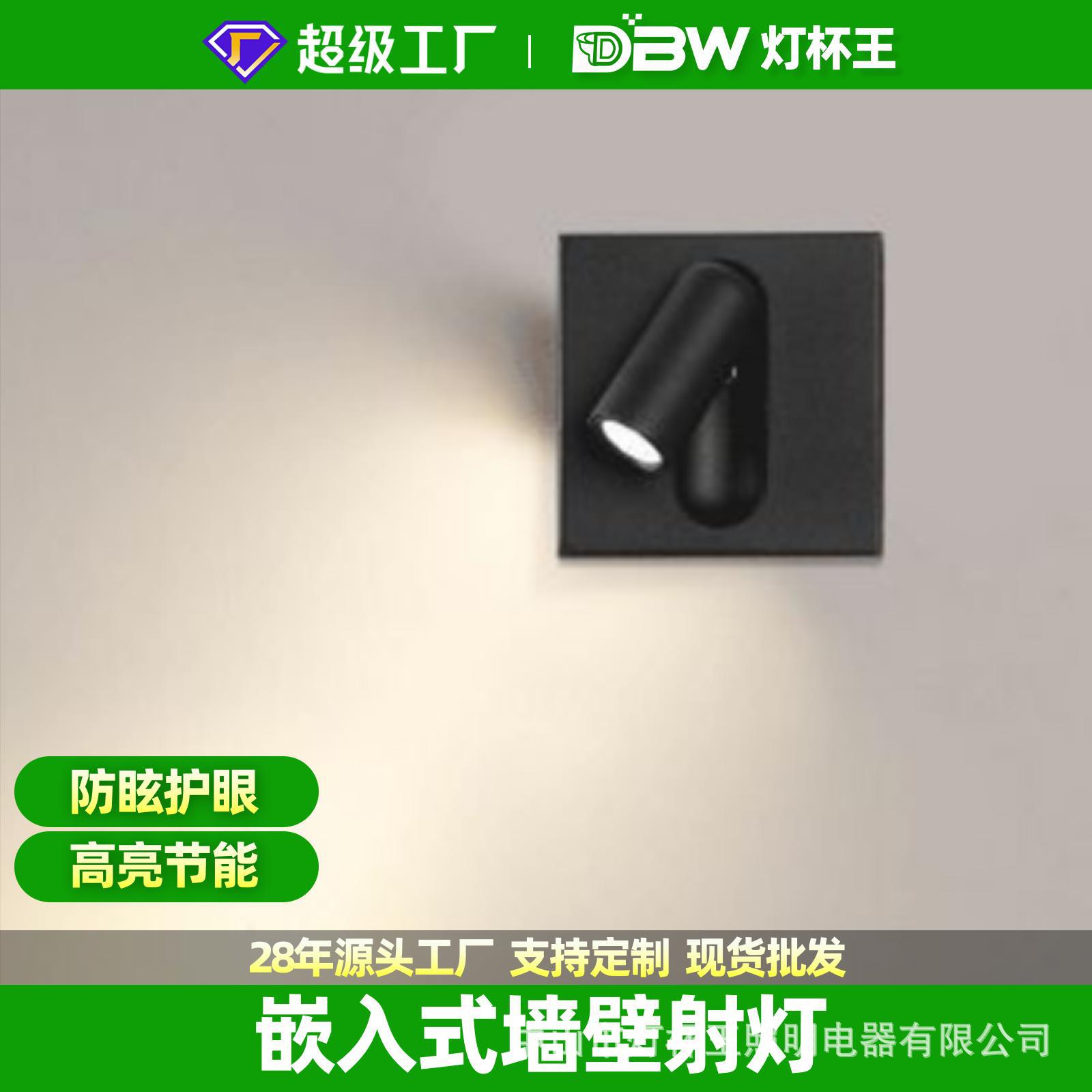 86 tipo LED lámpara de cabezal de cama hotel lámpara de pared dormitorio enchufe cuadrado interruptor de pared reflector incrustado luz de lectura