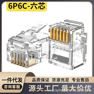6p6c telephone crystal head 2 core 4 core 6 core telephone line fax machine rj11 connector head 6p2c4c6c