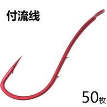 红色付流线鱼钩背刺钩曲线钩长柄滩钓黑鲷鲳鱼梭鱼钩鲈鱼沙尖鱼钩