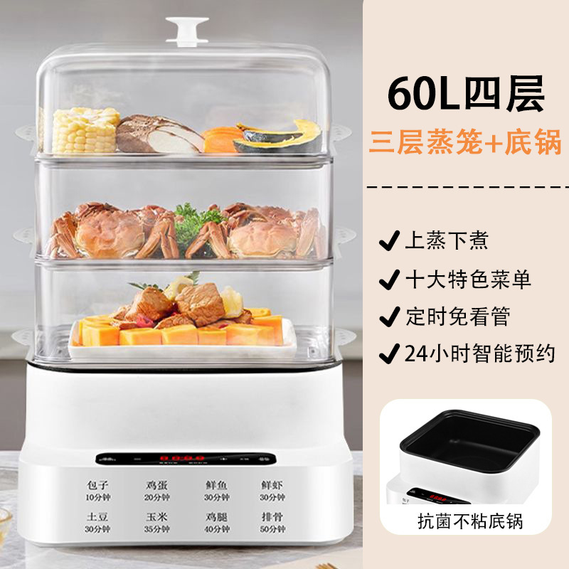 苏泊电蒸锅大容量电火锅新款多层三层多功能早餐蒸煮|undefined