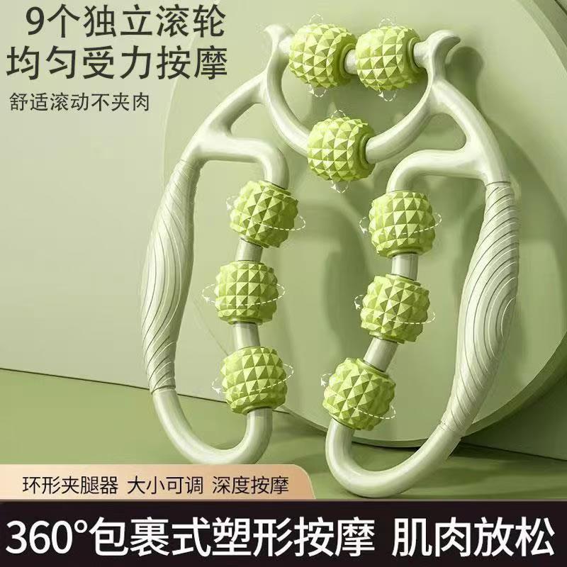 Nine-Wheel Circular Ring Clamp for Relaxing Leg Muscles, Stretching Roller, Fitness Yoga Leg Massager Factory