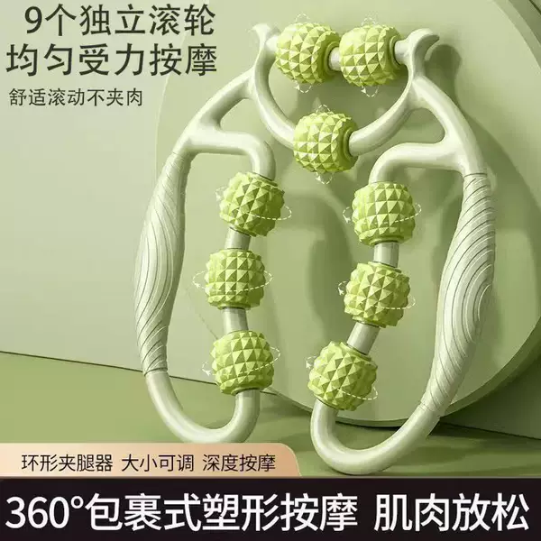Nine-Wheel Circular Ring Clamp for Relaxing Leg Muscles, Stretching Roller, Fitness Yoga Leg Massager Factory