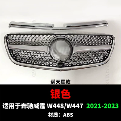 Modified Grille V250V260 Model – Zhongwang - 21-23-vito-stars-silver