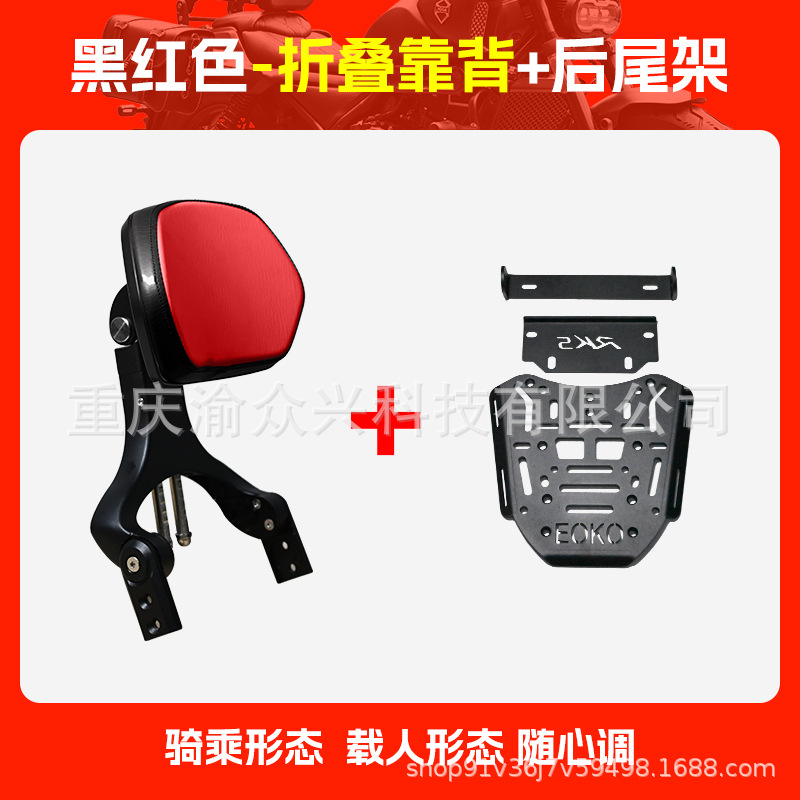 Kymco – For KYMCO Motorcycle tail - black-red-folding-backrest-rear-rack