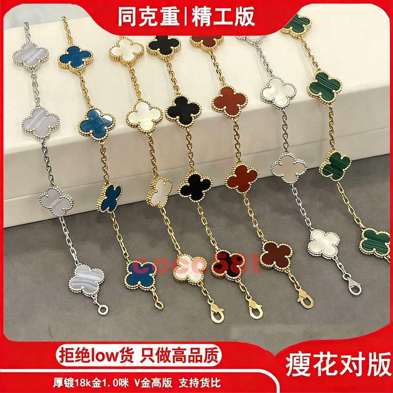 High-End Custom Design, Same Weight as Original, Gold-Plated High-End Version, Thin Flower Four-Leaf Clover Five-Flower Bracelet, Cnc Precision Craftsmanship, 18K Gold Plating, High Weight High-End Custom Design, Same Weight as Original, Gold-Plated High-End Version, Thin Flower Four-Leaf Clover Five-Flower Bracelet, Cnc Precision Craftsmanship, 18K Gold Plating, High Weight
