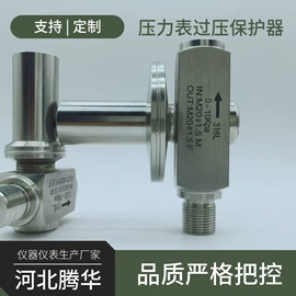 其他仪器配件;压力表;差压表