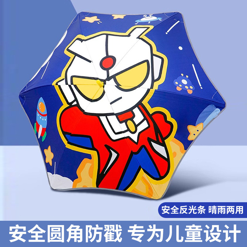 儿童雨伞小学生长柄伞女童男孩专用上学安全圆角晴雨伞宝宝遮阳伞|undefined