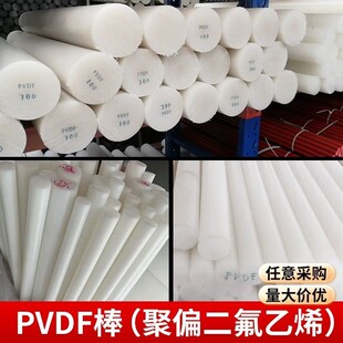 �M��PVDF�� ��ɫ��ƫ������ϩ ��ʿ�I䓷����� �����|PVDF��S��