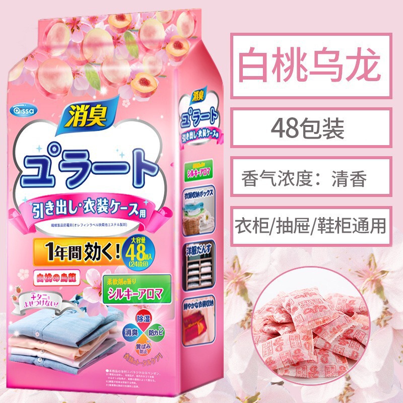 日本製防虫剤ワードローブ防カビ、防虫、防湿、消臭アロマテラピー屋内ゴキブリ防止衣類防虫除湿袋|undefined