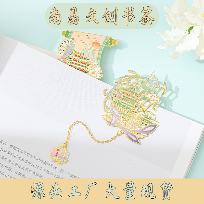 南昌文创金属书签滕王阁中国风镂空南昌景区礼品纪念品旅游文创|undefined