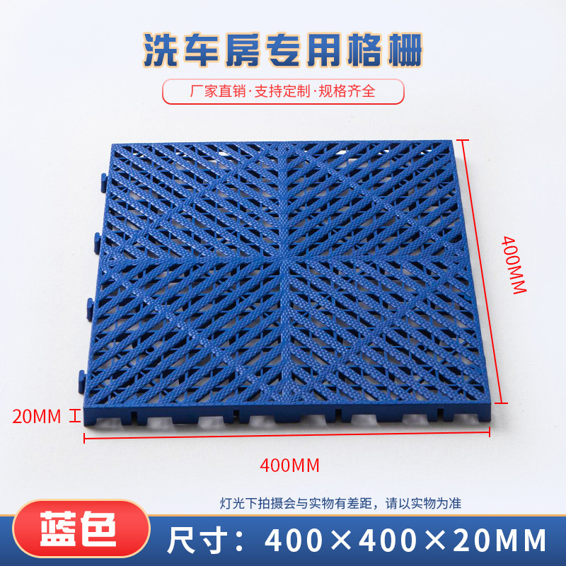 2cm de lavado de coches placa de la rejilla del piso de lavado de coches de plástico libre de drenaje partición 4S tienda de rejilla estera