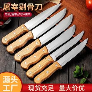Cross-Border Export Solid Wood Boning Knife, Outdoor Sharp Sheep Knife, Special Sharp Knife, Stainless Steel Meat Cutting Knife, Full Set Wholesale