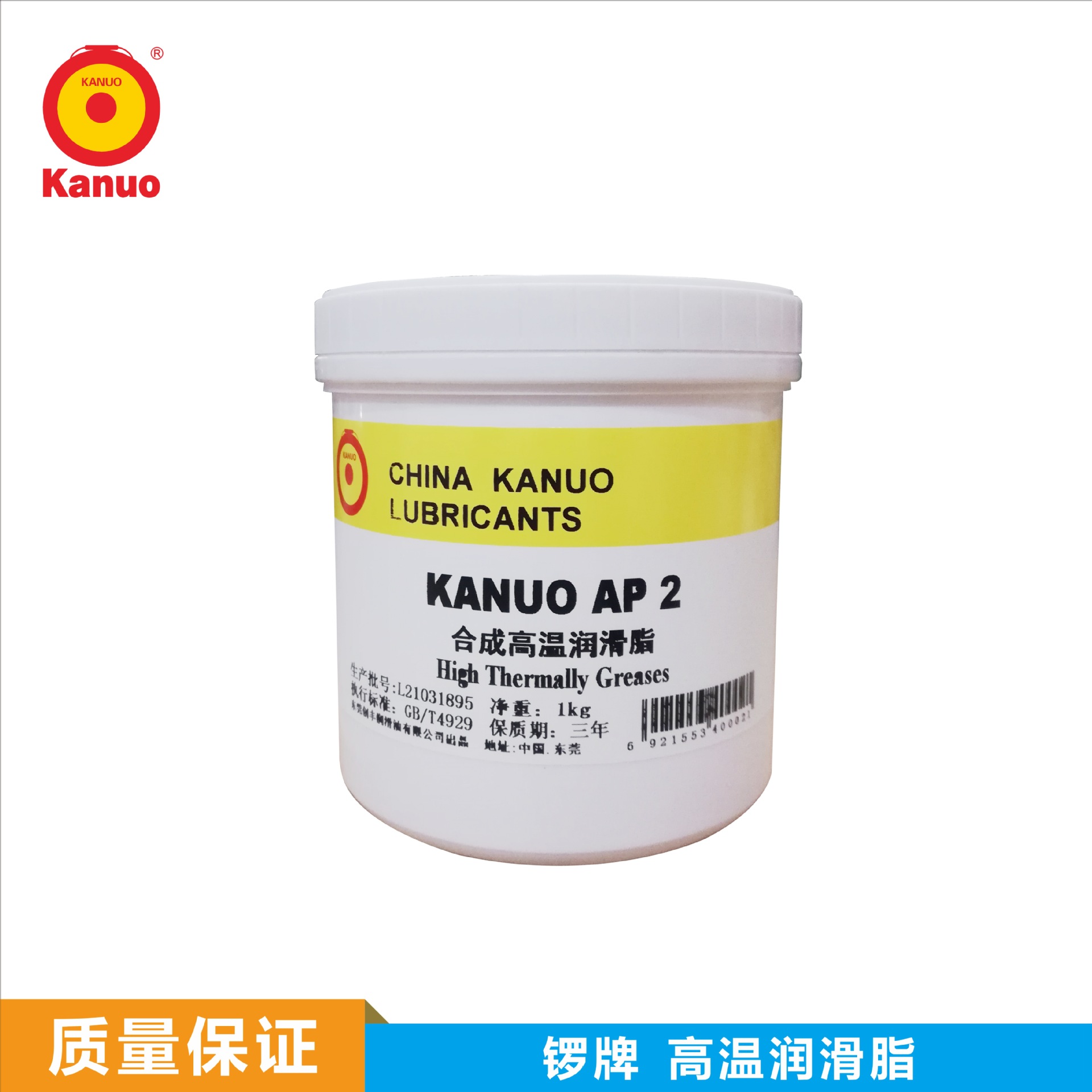 厂家直供 kanuo锣牌AP2高温润滑脂 SMT轨道润滑脂 特种工业润滑油
