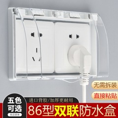 自粘式86型暗装透明二連防水ボックス連体二位スパッタリング防止ボックス浴室防水コンセント保護カバー
