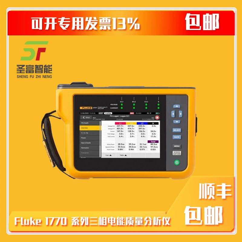 Анализатор качества электроэнергии FLUKE1775