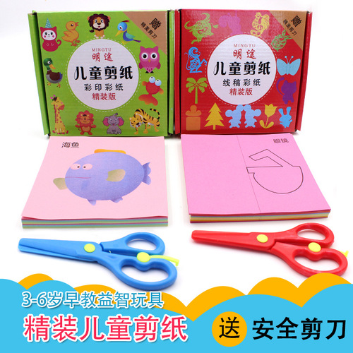 Kindergarten DIY early education production materials for children 96 pieces of handmade colorful paper-cut origami toy set with scissors