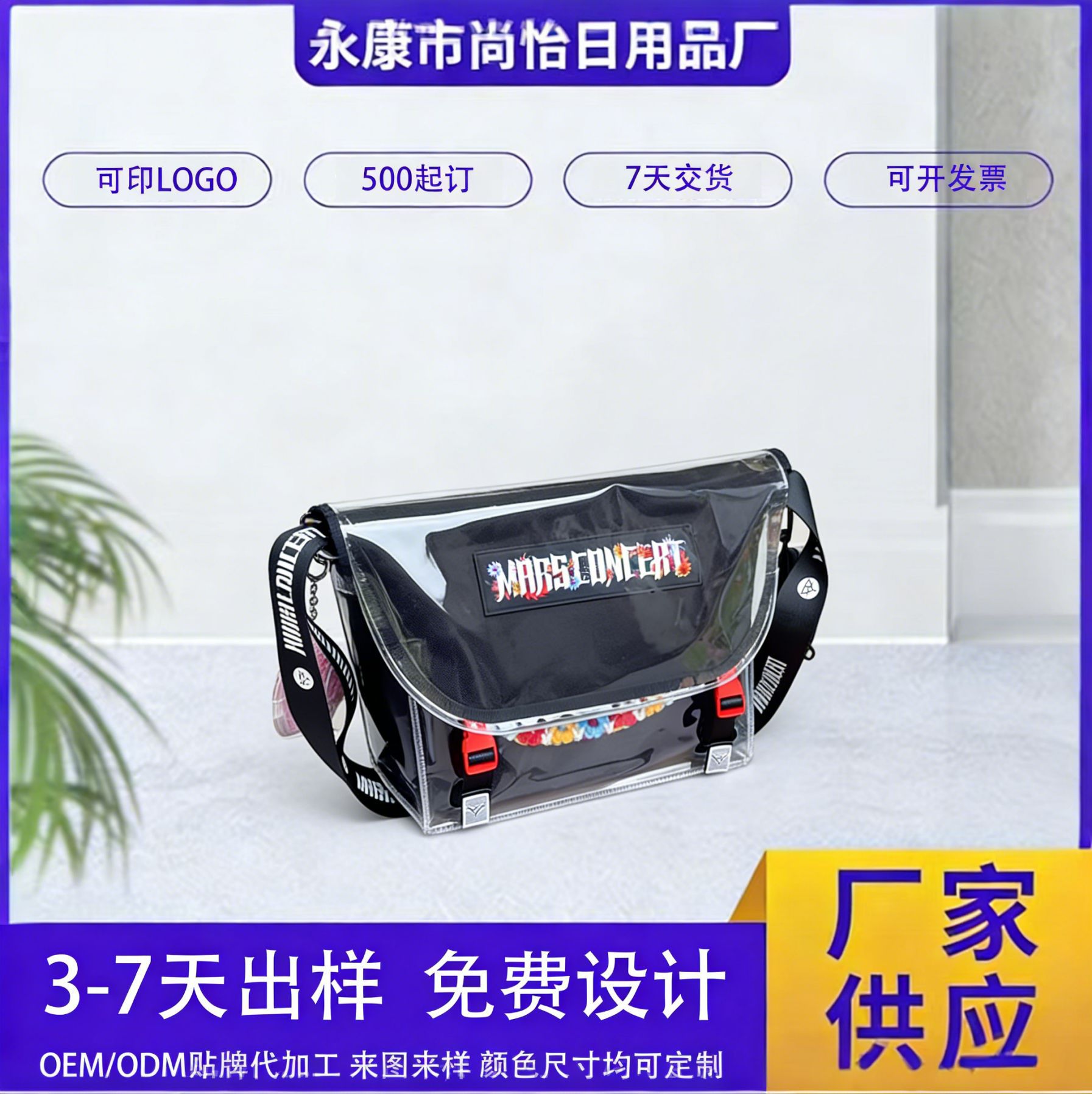 Hua Chenyu 25Th Edition Energy Pack Protective Case Energy Pack Bag Cover Waterproof Bag Dustproof High Transparency Pvc Storage Bag