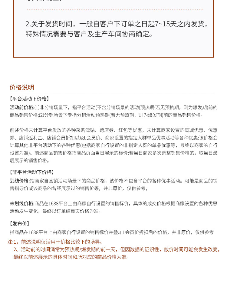 详情页_20