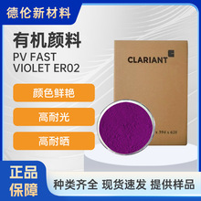 CLARIANT���R��Hostaperm ER02�T��������ī�ЙC�����ɫ��P.V19