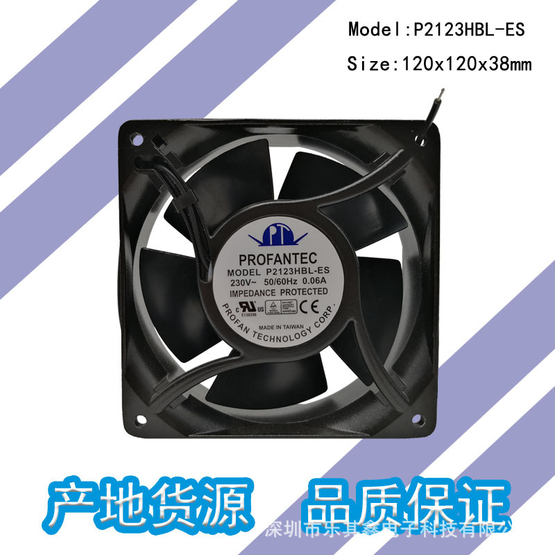 P2123HBL-ES现货台湾PROFANTEC品牌机械设备用全铁12038散热风机