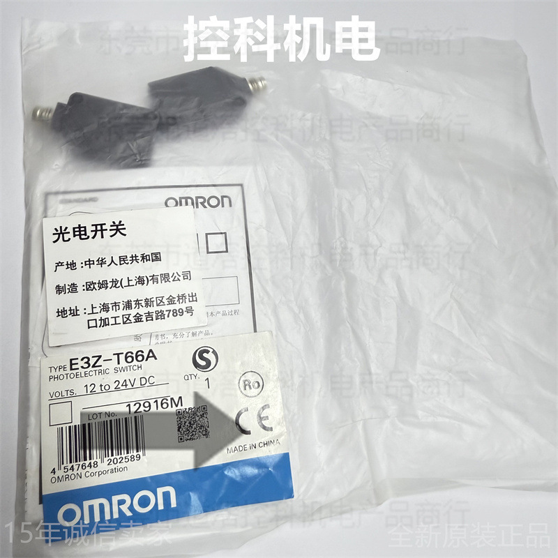 E3Z-T66A 有库存现货 欧姆龙OMRON内置小型放大器型光电传感