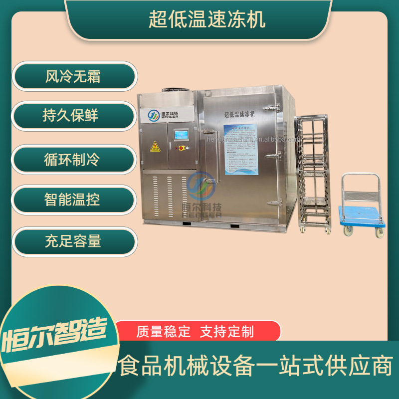 肉类速冻设备氟利昂速冻机海鲜冷冻加工设备水果蔬菜肉类大型冷库