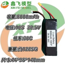 ZOP穿越机8000mah10S38.5V30C无人机FPV航船模车模RC聚合物锂电池