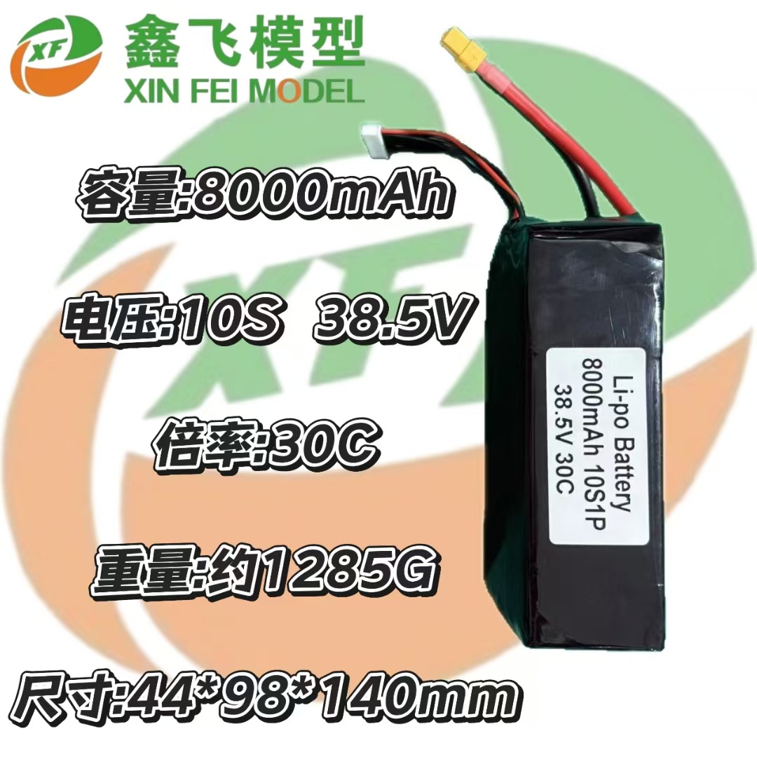 ZOP穿越机8000mah10S38.5V30C无人机FPV航船模车模RC聚合物锂电池