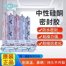 玻璃胶;幕墙胶;结构胶