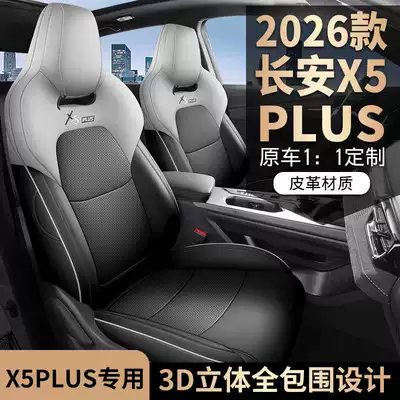 Modelə uyğun (Original) oturacaq örtükləri, second-generation all-season seat cushions, car