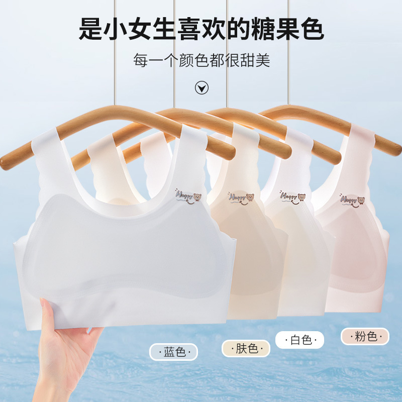 Girls' Intimates Development Period Seamless Fixed Cup Anti-Bump Bra for Primary and Junior High School Students Ice Silk Breathable Thin Vest
