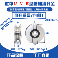 ��V��U�Ͳ۰��ۻ�݆�ǘ��S��U V8*40*12/14 10*40*12mm��䓽z��݆