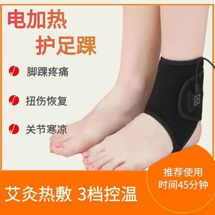 Electric Heating Ankle Sprain Recovery Hot Compress Ankle Joint Sleeve Mugwort Physiotherapy Heating Ankle Fixed Sleeve