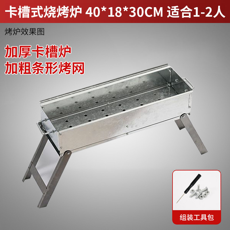 可拆卸专用烧烤炉多功能折叠加厚家用户外木炭烤肉焊接炉便携款|undefined