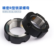 R型径向锁紧螺母机床防松止退主轴承丝杆锁定圆形螺帽R-M75*2