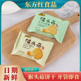 饼干;传统糕点;花生