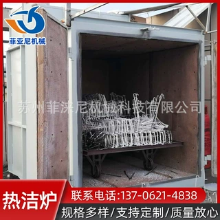 厂家供应热洁炉脱漆炉返工件 加工定制脱漆工业炉剥漆炉