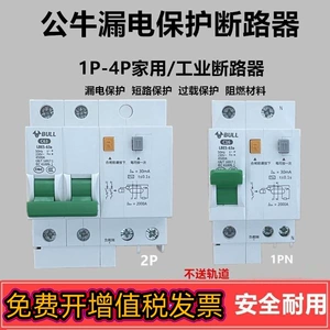 Air Switch Air 2P с защитой от утечки Основной выключатель цепи.
