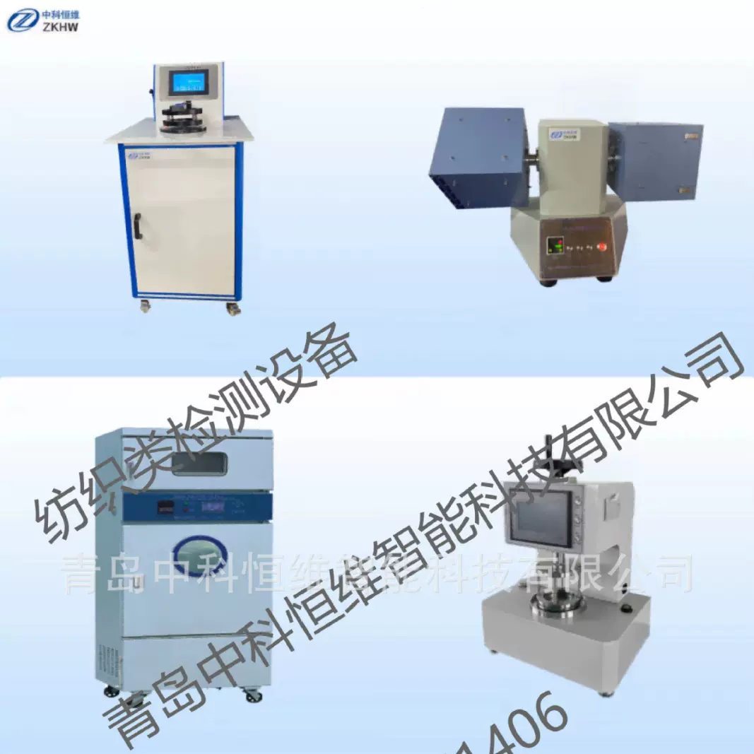 青岛中科恒维纺织类检测仪器设备 织物透气仪滚箱起毛起球测试仪