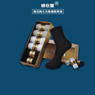 Wormwood aromatherapy silver ion antibacterial deodorant socks Men's Four Seasons Deodorant Cotton massage bottom socks business socks men