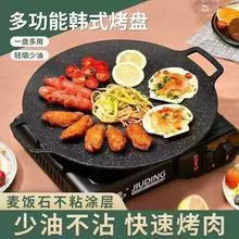 日式麦饭石烧烤盘家用不粘无烟烤肉锅电磁炉烤盘户外铁板烧烤肉盘